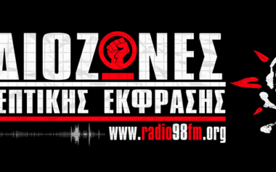 [Podcast] 2° charla entre Radio Kurruf y la 93.8fm de Grecia sobre la situación en Chile